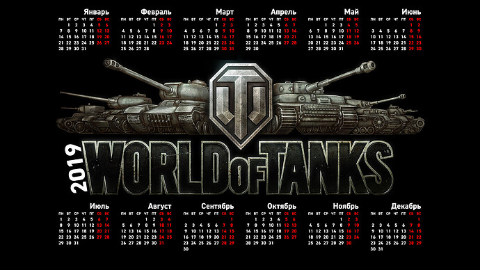 calendar-oboi-2019-wot.png.6c37cf54d16e80a520c4dc0e80385616.png